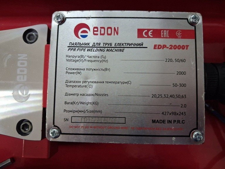 Розпродаж Edon edp-2000t, продавець Техноскарб