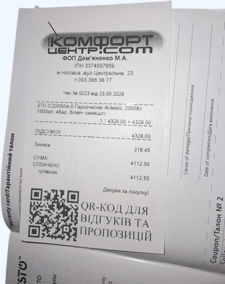 Розпродаж Ardesto STC-C2000W4-0, продавець Техноскарб