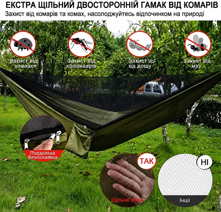 Hammock з москітною сіткою та тентом від дощу / Гамак-намет похідна для відпочинку на природі 260*140CM Зелений Код:null. Изображение 4