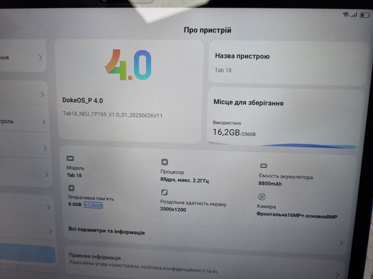 Розпродаж Blackview Tab 18 8/256GB Blue, продавець Техноскарб