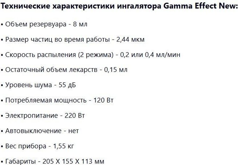 Gamma effect new Код:null. Зображення 5