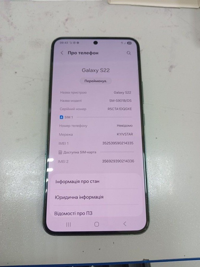 Оголошення Samsung s901b galaxy s22 8/128gb Б/У