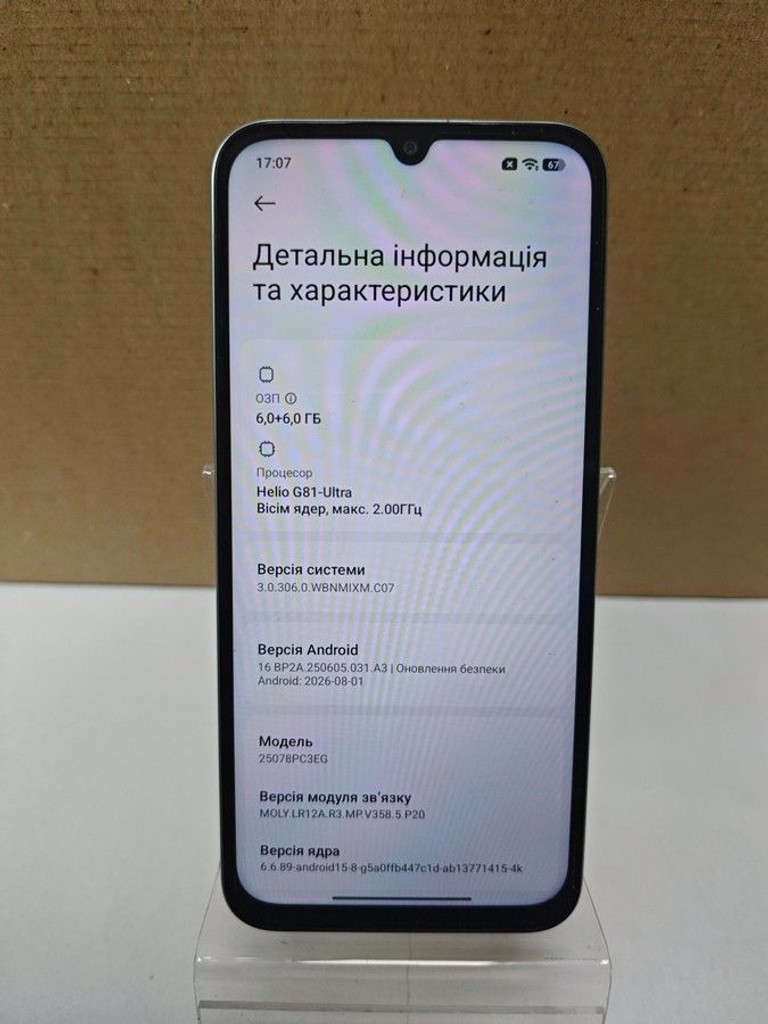 Купити Poco c85 6/128gb Б/У