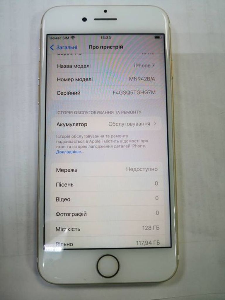 Купити Apple iphone 7 128gb Б/У