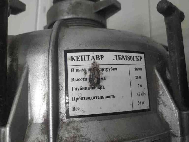 Оголошення Кентавр ЛБМ-80ГКР Б/У