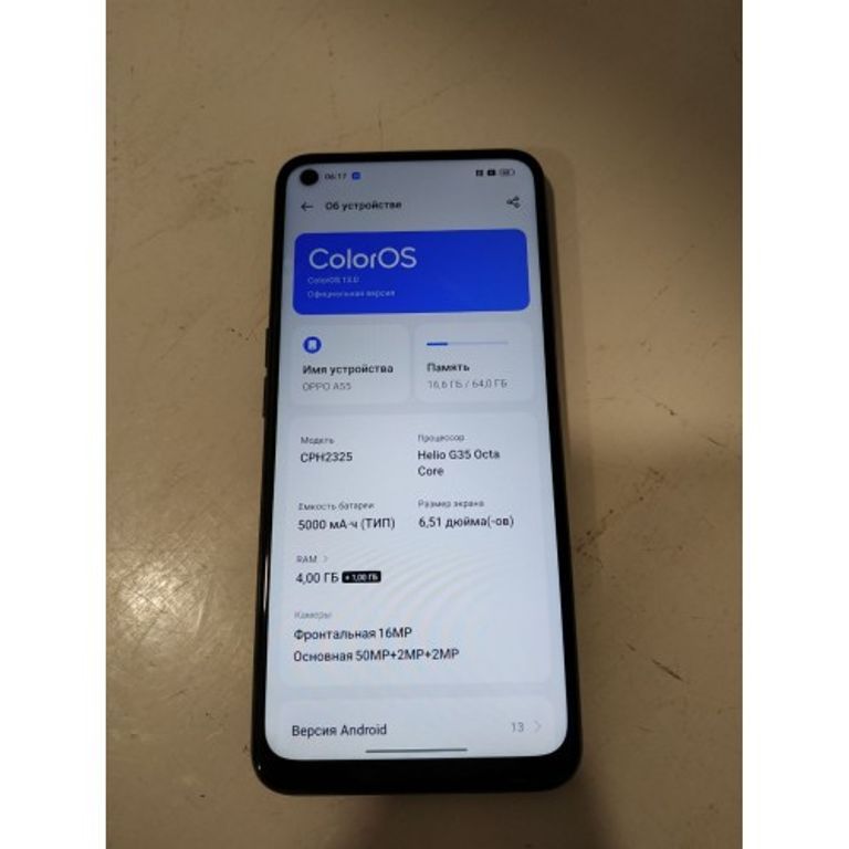 Купити Oppo a55 Б/У