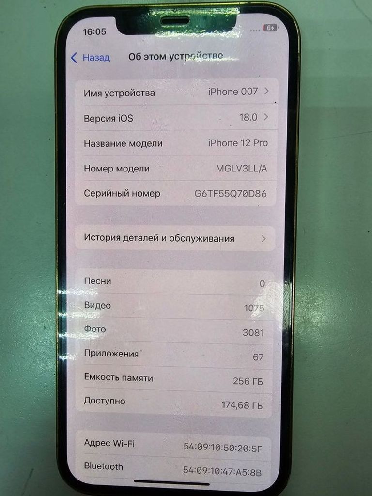 Купить Apple iphone 12 pro 256gb Б/У