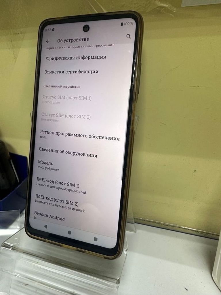 Купити Motorola g24 power 8/256gb Б/У