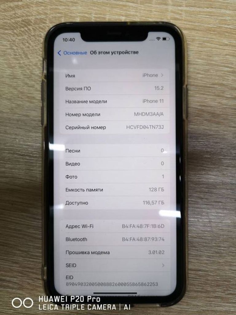Купити Apple iphone 11 128gb Б/У