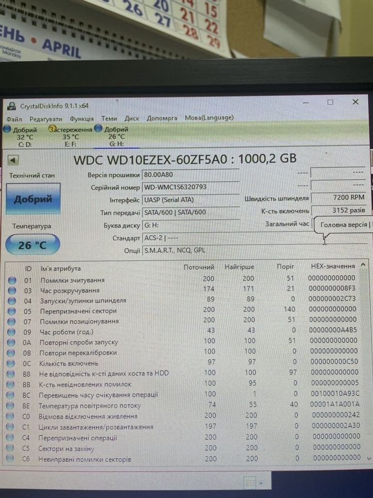 Объявление Wd blue 1 tb Б/У