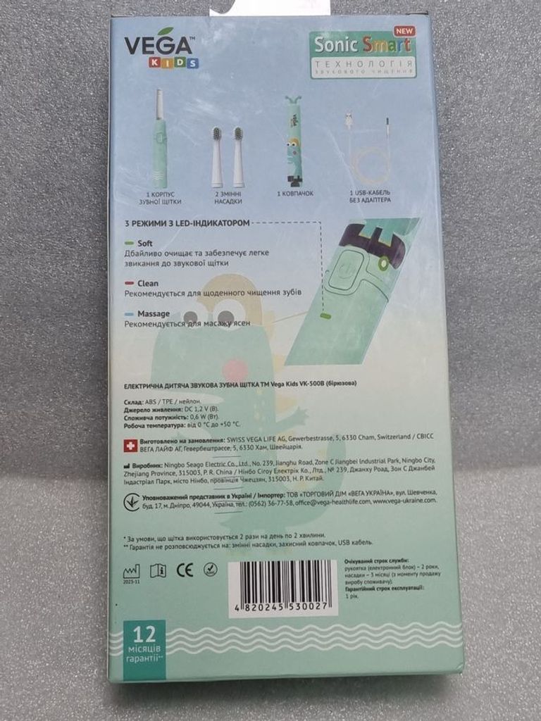 Объявление Vega Kids VK-500B Б/У