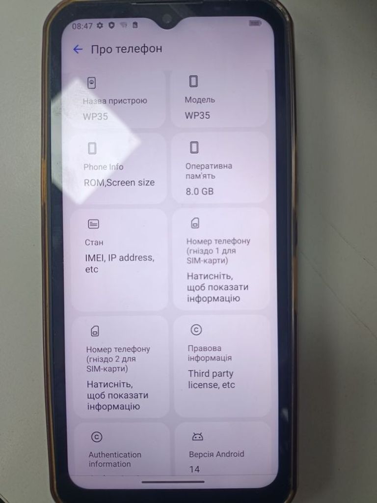 Дешево Oukitel wp35 8/256gb з ломбарду