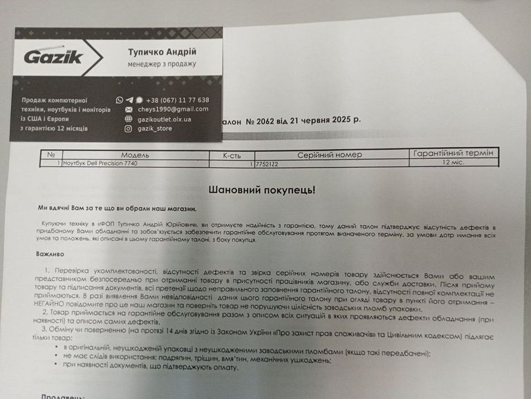 Dell 17/core i7 9850h ddr4/32gb ddr4/hdd *відсутній/ssd 512 gb/quadro rtx 3000 6gb Код:01-200776932. Зображення 9