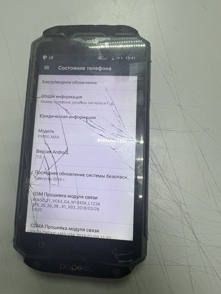 Купити Poptel p9000 max 4/64gb Б/У