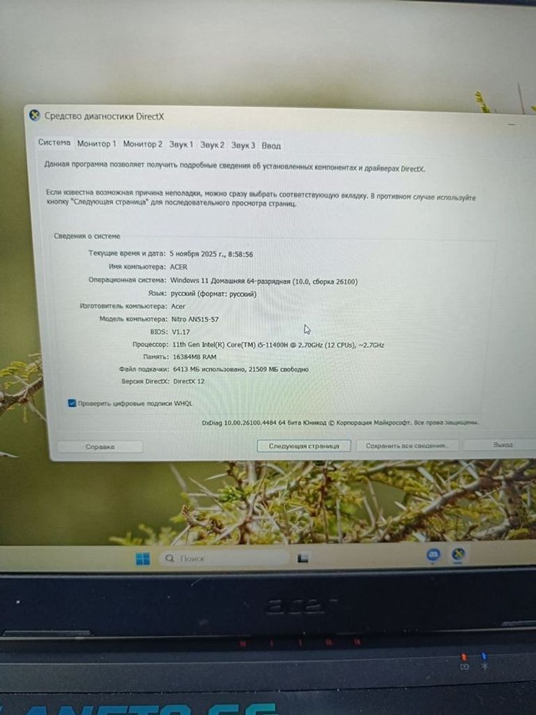 Acer 15/core i5-11400h ddr4/16gb ddr4/ssd 512 gb/geforce rtx3070ti 8gb Код:01-200777777. Зображення 5