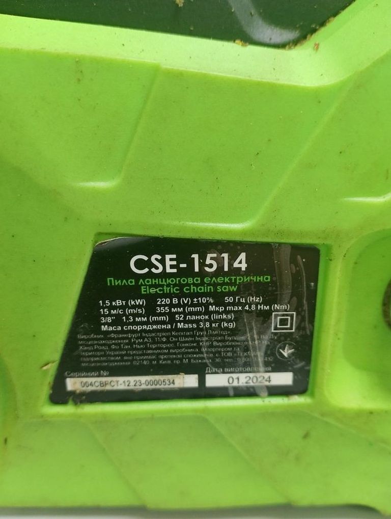 Оголошення Gartner CSE-1514 (850510) Б/У