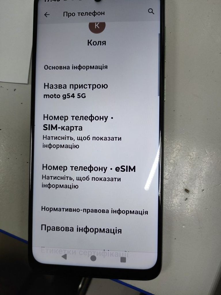 Объявление Motorola moto g54 12/256gb Б/У