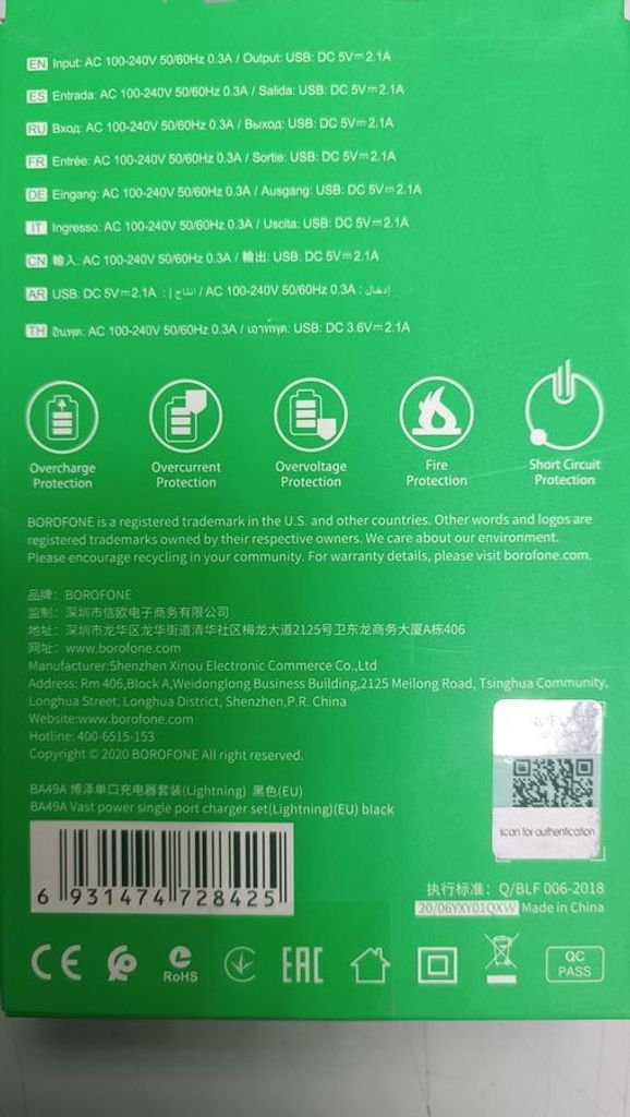 Объявление Borafone ba49a Б/У