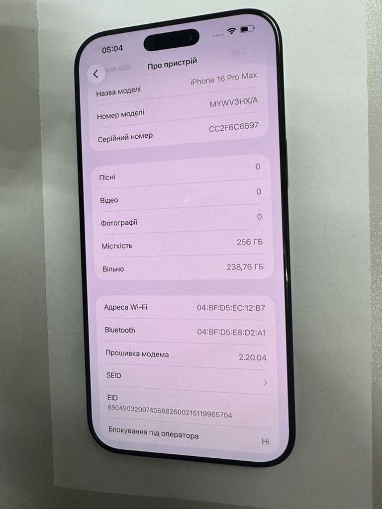Дешево Apple iphone 16 pro max 256gb з ломбарду