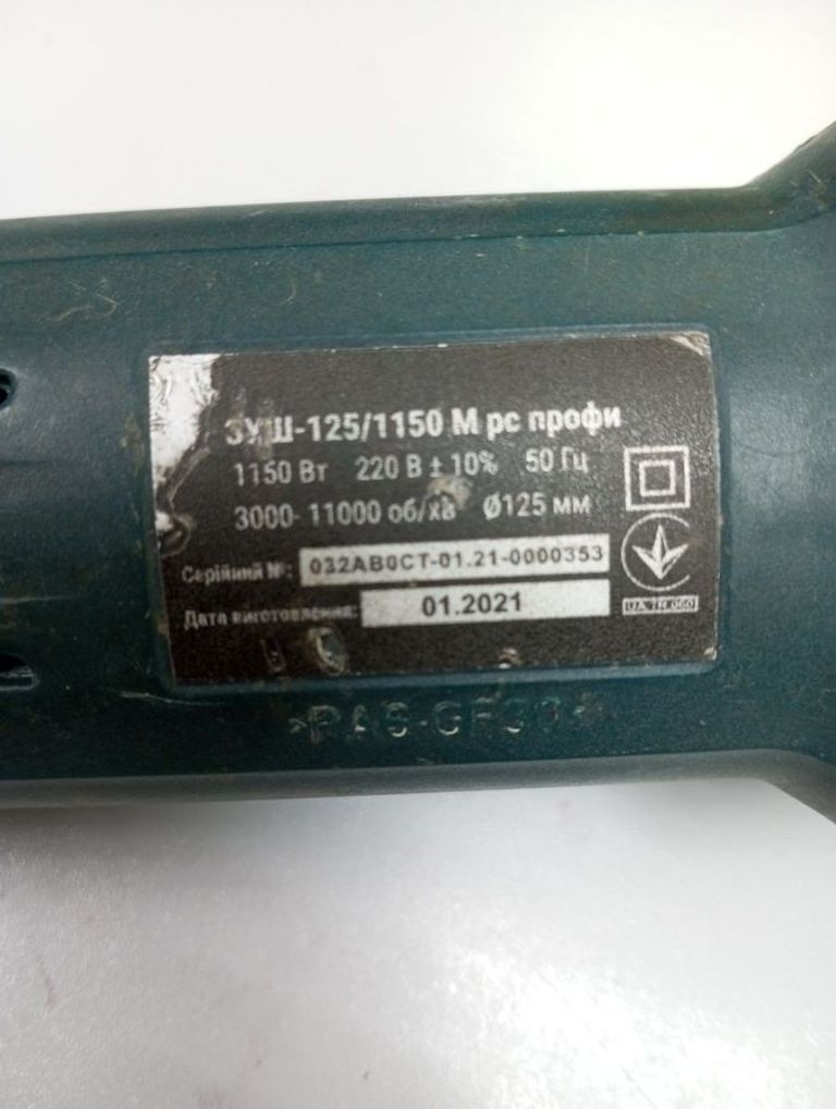 Купити Зенит ЗУШ-125/1150 Б/У