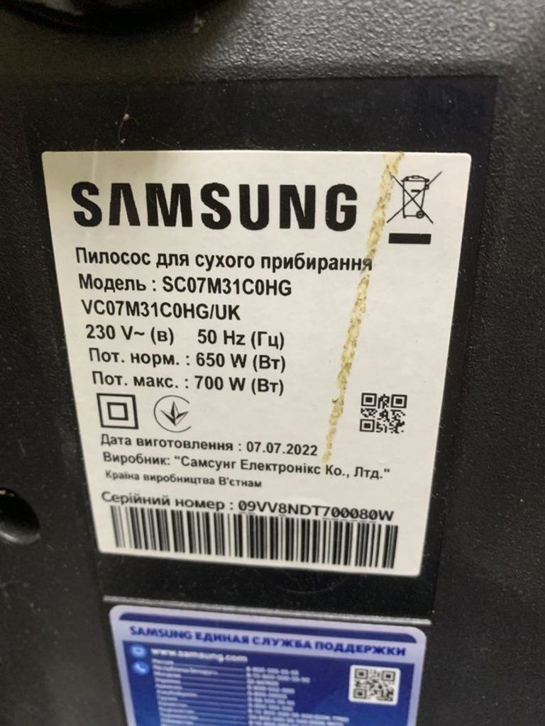 Дешиво Samsung VC07M31C0HG с ломбарда