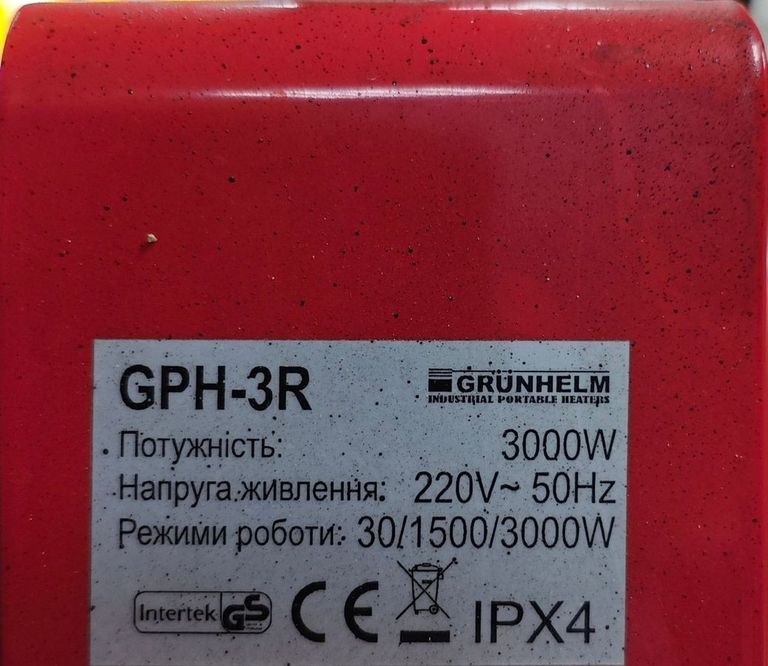Grunhelm GPH-3R Код:01-200838650. Зображення 8