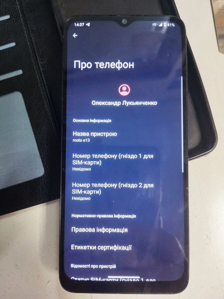 Объявление Motorola moto e13 2/64gb Б/У