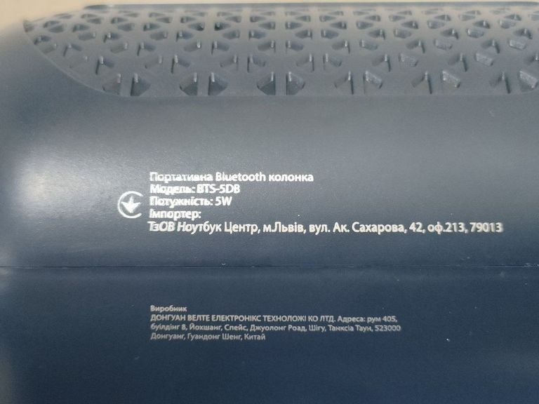 Розпродаж Grand-x BTS-5DB, продавець Техноскарб