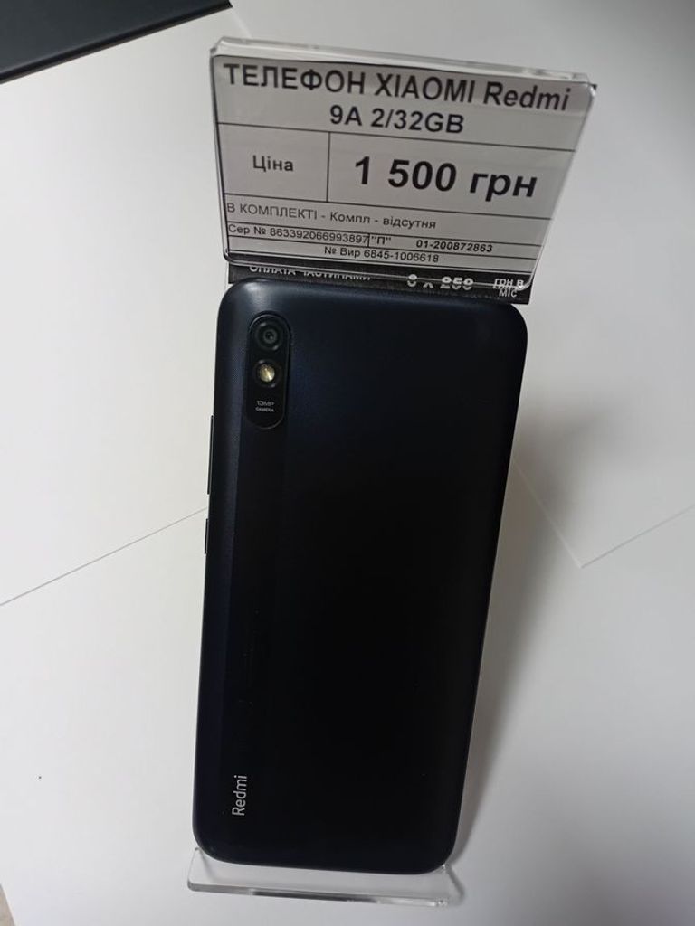 Розпродаж Xiaomi redmi 9a 2/32gb, продавець Техноскарб