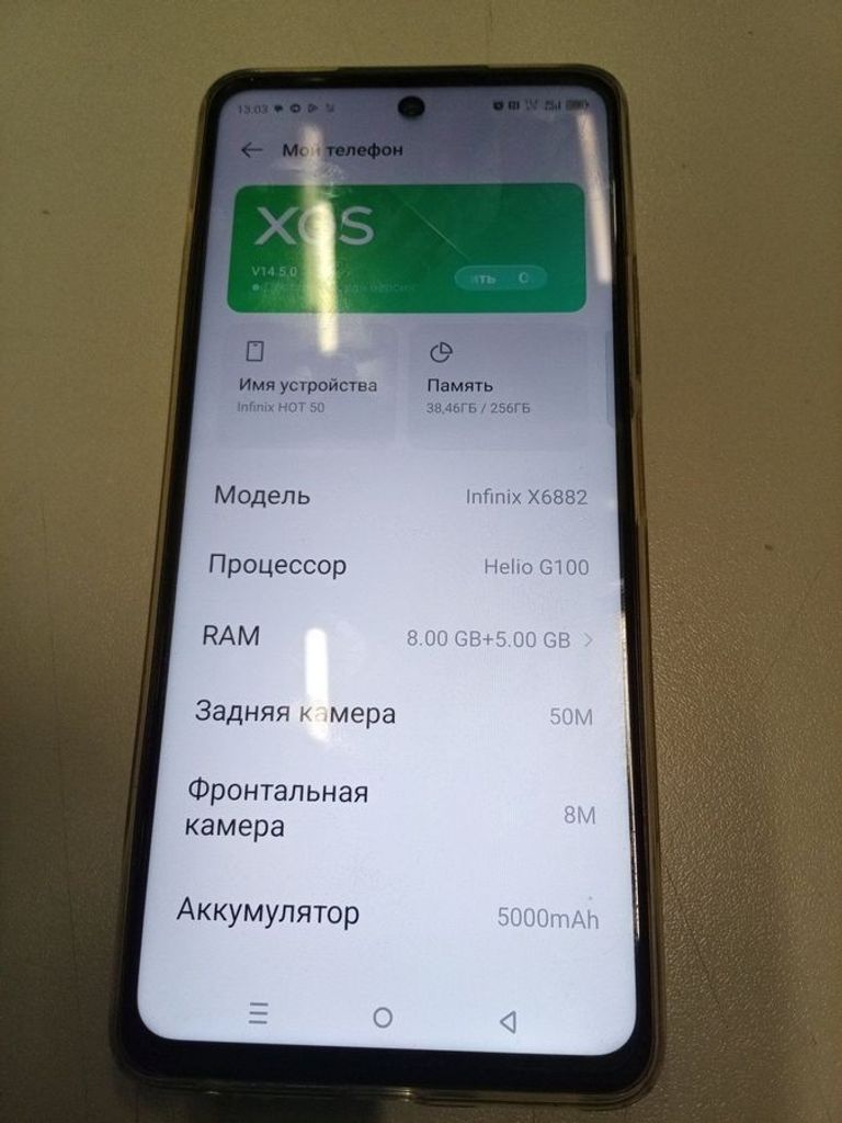 Купить Infinix hot 50 8/256gb Б/У