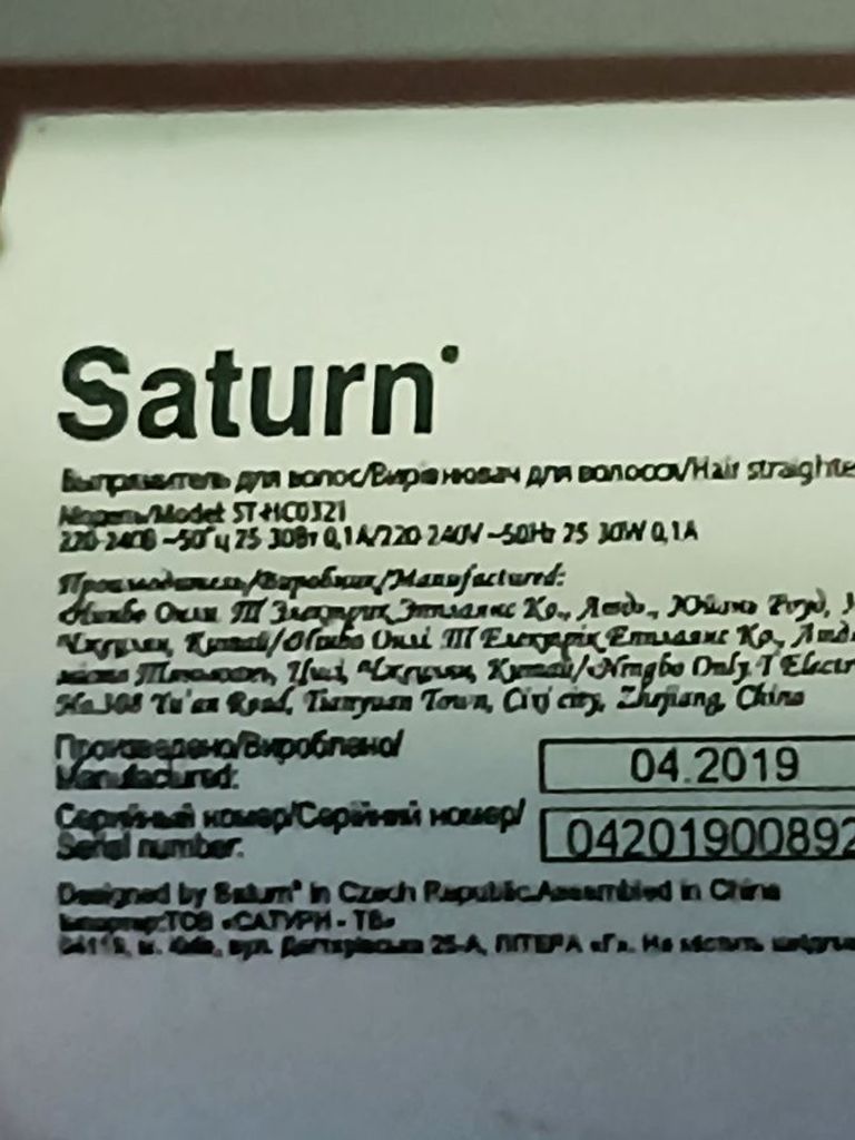 Оголошення Saturn ST-HC0321 Б/У