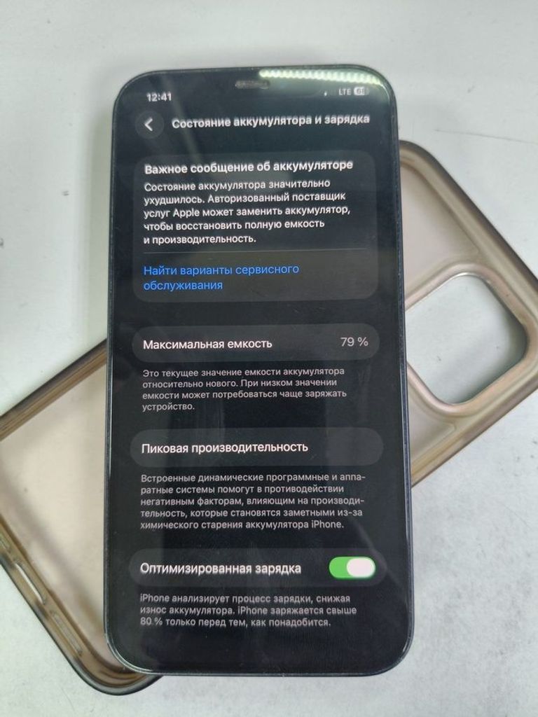 Дешево Apple iPhone 12 256GB (PRODUCT)RED з ломбарду