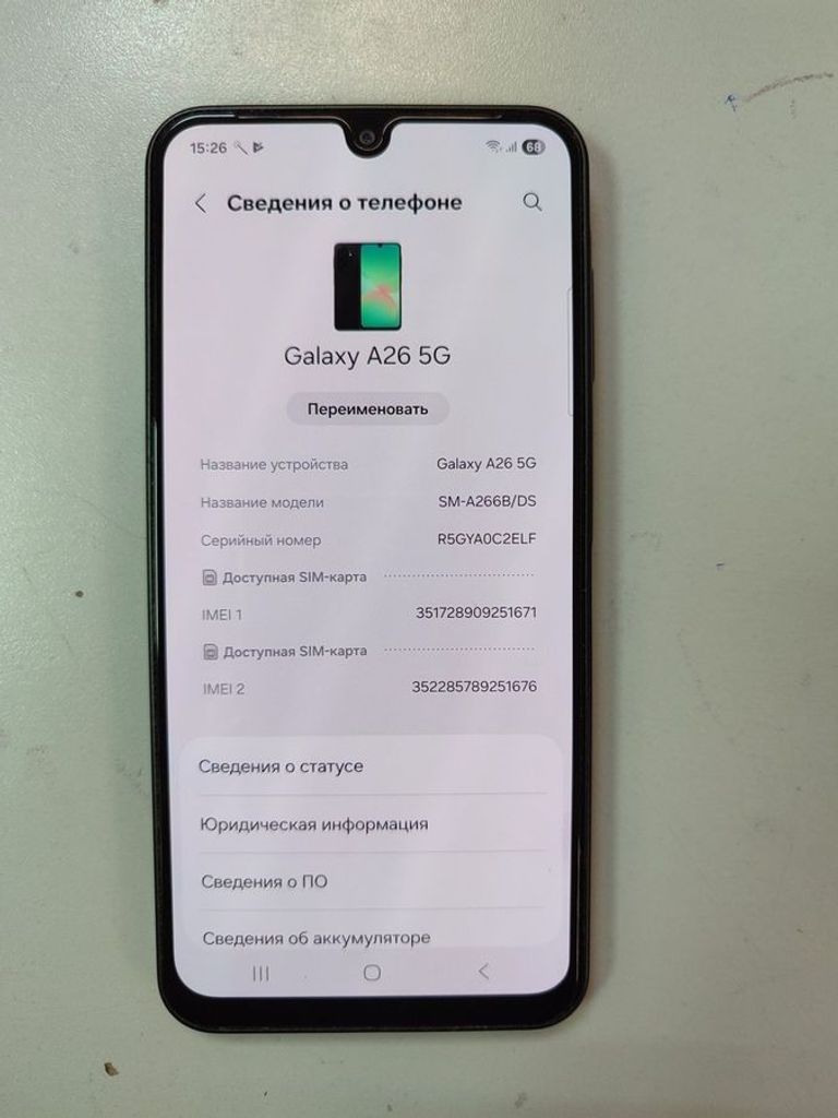 Дешево Samsung galaxy a26 5g 8/256gb з ломбарду