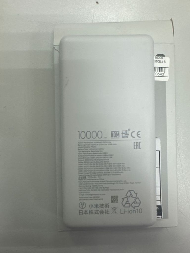 Оголошення Xiaomi 10000 Б/У