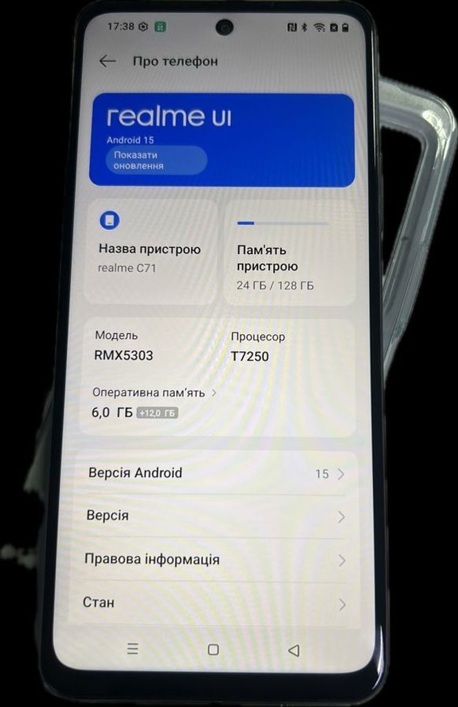 Оголошення Realme c71 6/128gb Б/У