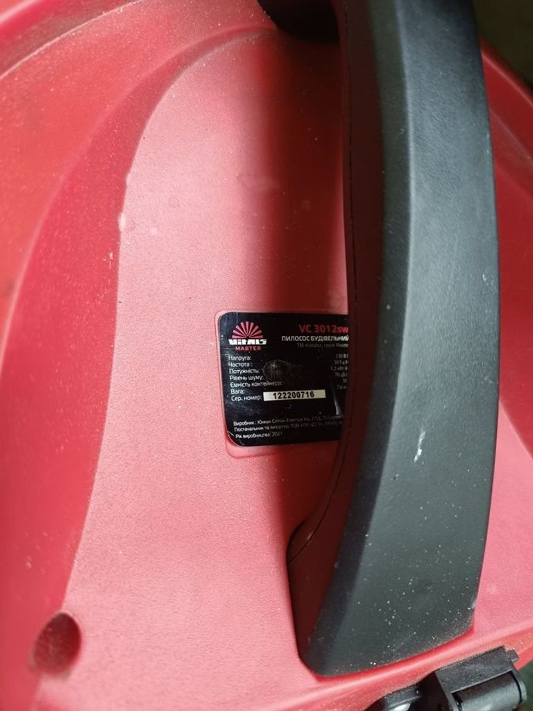 Дешиво Vitals master vc 3012sw с ломбарда