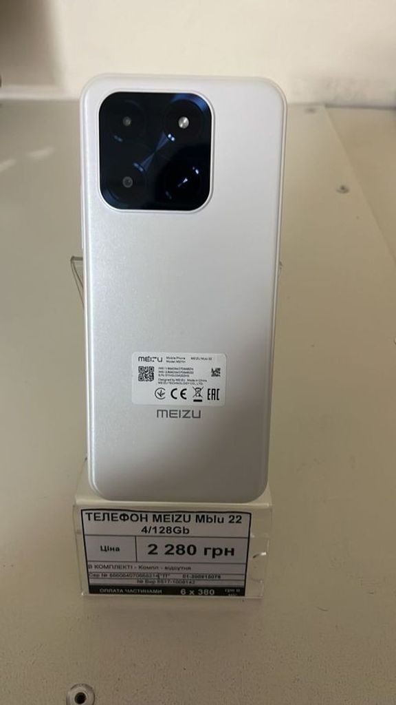 Дешево Meizu mblu 22 4/128gb з ломбарду