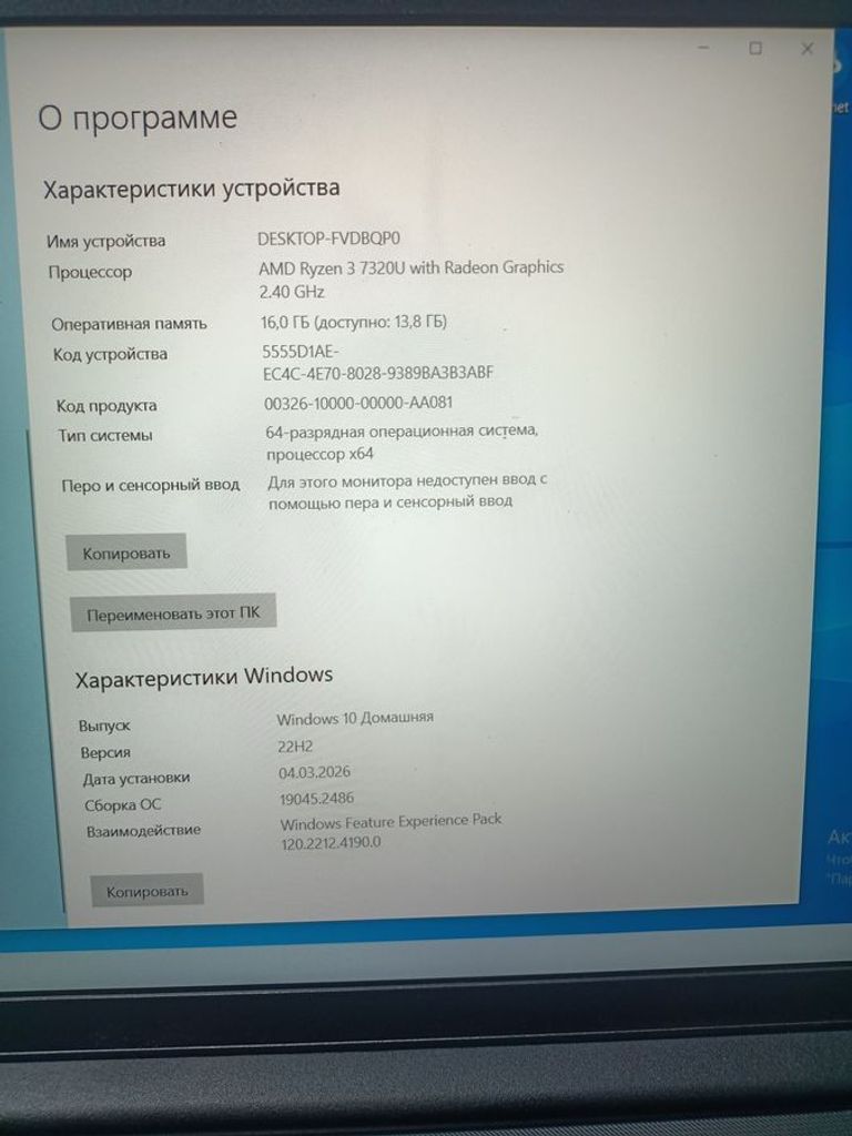 Lenovo 15/ryzen 3 7320u ddr5/16gb ddr4/hdd *відсутній/ssd 500 gb/*інтегрована Код:01-200917040. Изображение 5