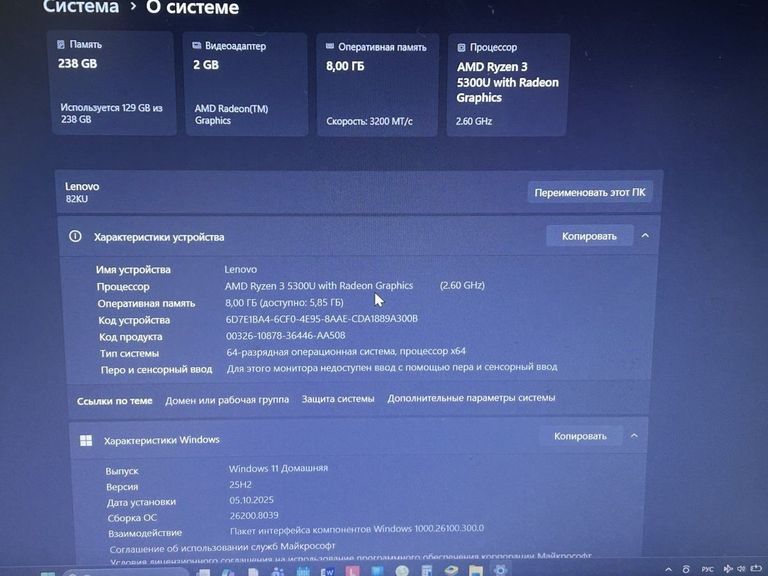 Дешево Lenovo 15/ryzen 3 5300u ddr4/8gb ddr4/hdd *відсутній/ssd 240 gb/*інтегрована з ломбарду