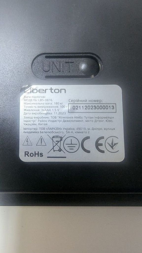 Объявление Liberton LBS-0816 Б/У