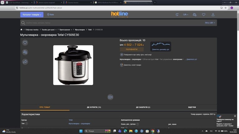 Tefal CY505E30 Код:01-200924286. Изображение 11