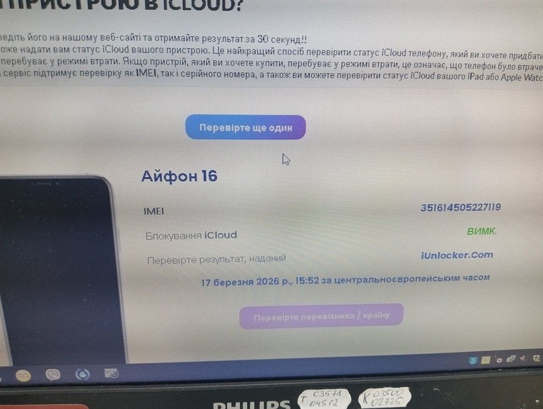 Купить Apple iphone 16 128gb Б/У