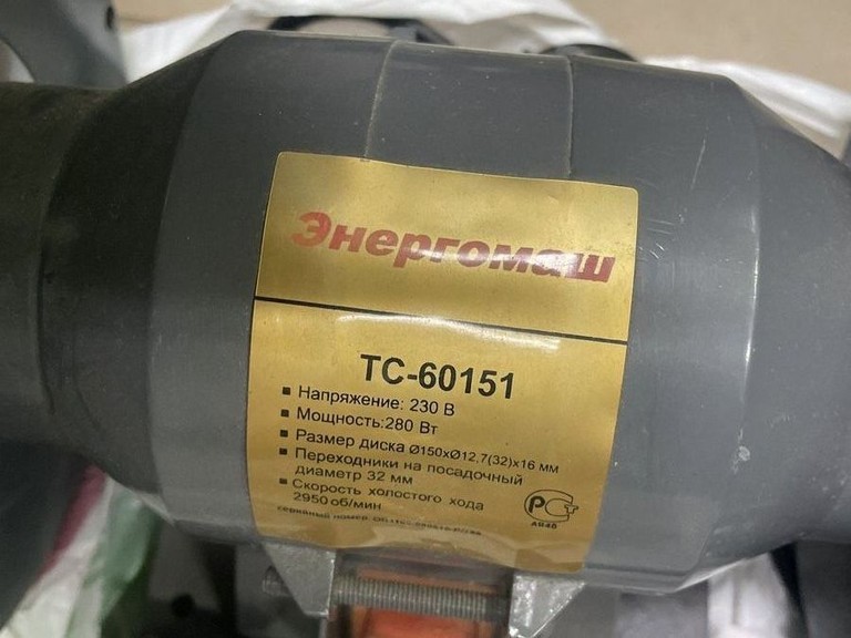 Дешево Энергомаш ТС-60152 з ломбарду