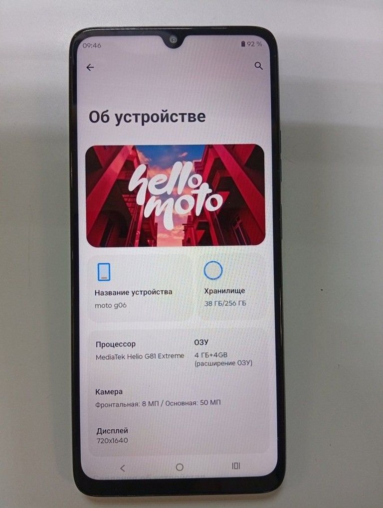 Купити Motorola moto g06 4g 4/256gb Б/У