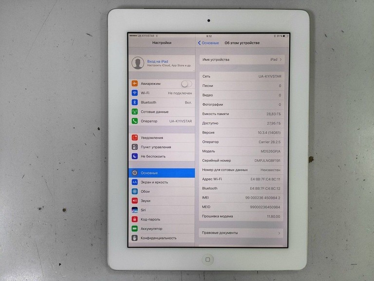 Розпродаж Apple ipad 4 wifi a1460 32gb 3g, продавець Техноскарб