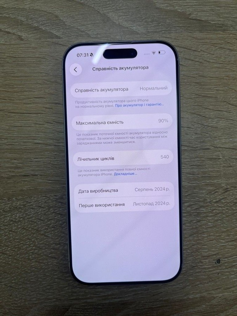Розпродаж Apple iphone 16 pro 128gb, продавець Техноскарб