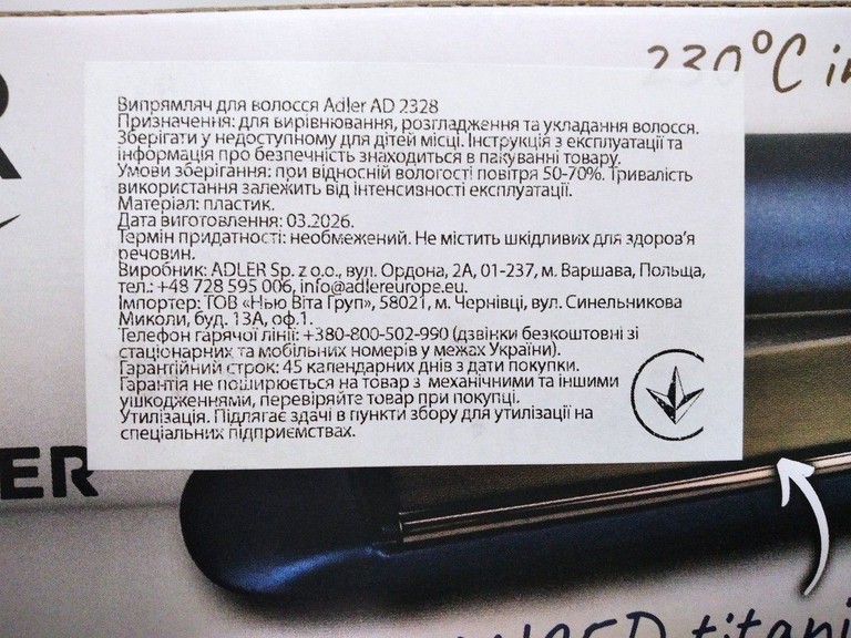Оголошення Adler AD 2328 Б/У
