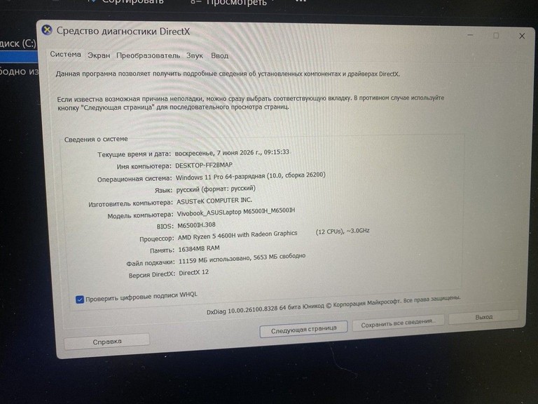 Asus 15/ryzen 5 4600h ddr4/16gb ddr4/hdd *відсутній/ssd 512 gb/geforce gtx1650 4gb Код:01-201010989. Зображення 5