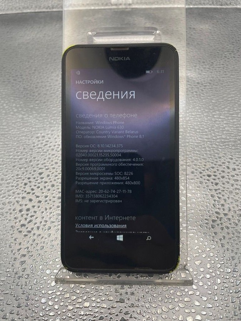 Купить Nokia lumia 630 dual sim Б/У