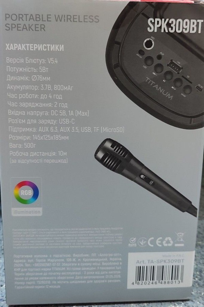 Titanum spk309bt Код:01-201079915. Зображення 6
